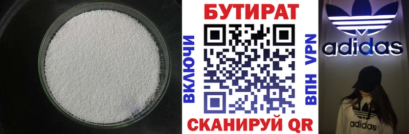 Бутират жидкий экстази  MEGA tor  Спас-Деменск  закладки 