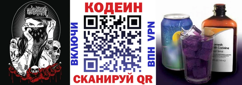 где купить наркоту  Спас-Деменск  Кодеин напиток Lean (лин) 