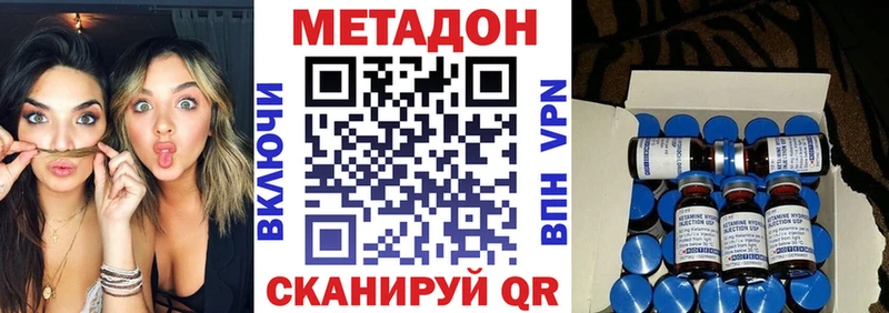 Метадон VHQ Спас-Деменск